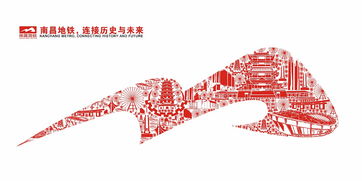 南昌地鐵 軌道上的千年對(duì)話，連接歷史與未來(lái)